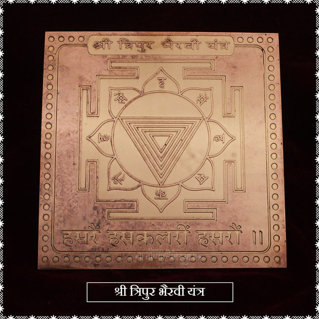 Shree Tripur Bhairavi Yantra in Pure Copper (6x6 Inch) | Powerful Devi Yantra for Protection, Wealth & Success | Energized Yantra for Home Temple