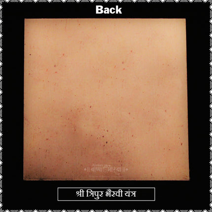 Shree Tripur Bhairavi Yantra in Pure Copper (6x6 Inch) | Powerful Devi Yantra for Protection, Wealth & Success | Energized Yantra for Home Temple