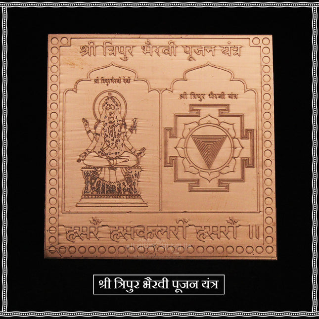 Shri Tripur Bhairavi Poojan Yantra 3x3 Inch Copper Plate | Mahavidya Tripura Bhairavi Devi Yantra for Shakti Sadhana, Protection & Power