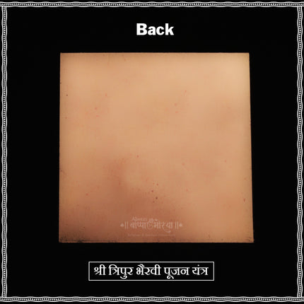 Shri Tripur Bhairavi Poojan Yantra 3x3 Inch Copper Plate | Mahavidya Tripura Bhairavi Devi Yantra for Shakti Sadhana, Protection & Power