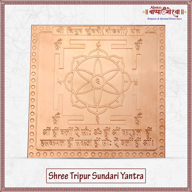 Shree Tripura Sundari Yantra in Pure Copper | 6×6 Inch Sri Vidya Shakti Yantra | Divine Beauty, Love, Success & Prosperity