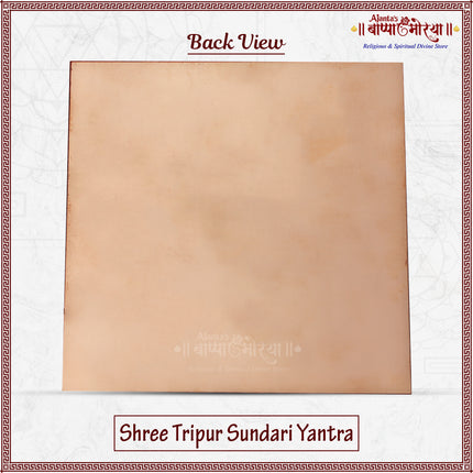 Shree Tripura Sundari Yantra in Pure Copper | 6×6 Inch Sri Vidya Shakti Yantra | Divine Beauty, Love, Success & Prosperity