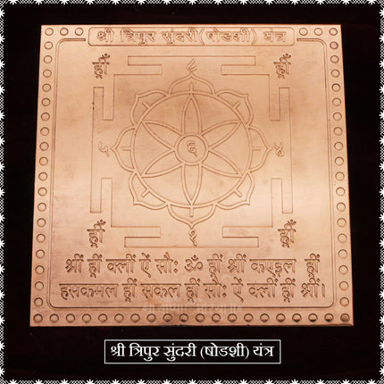 Shree Tripura Sundari Yantra in Pure Copper | 6×6 Inch Sri Vidya Shakti Yantra | Divine Beauty, Love, Success & Prosperity