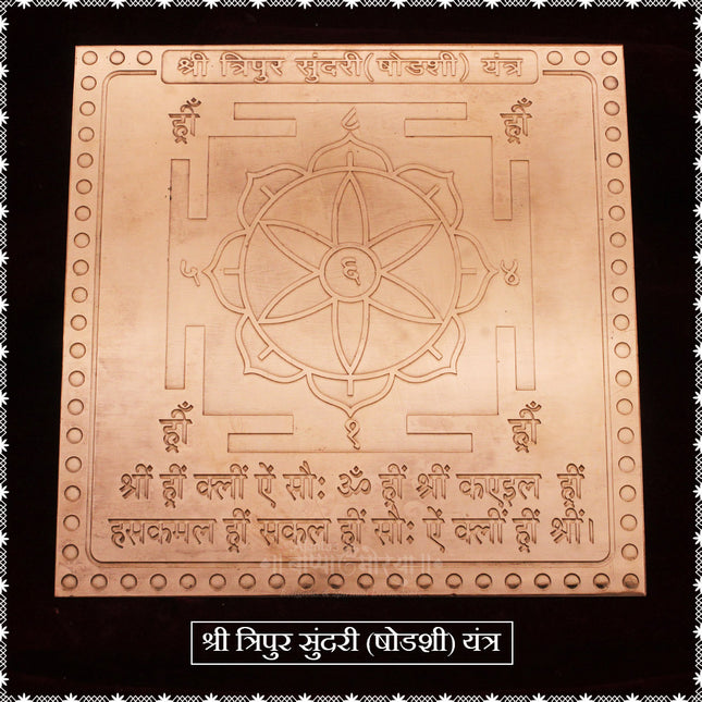Shree Tripura Sundari Yantra in Pure Copper | 6×6 Inch Sri Vidya Shakti Yantra | Divine Beauty, Love, Success & Prosperity