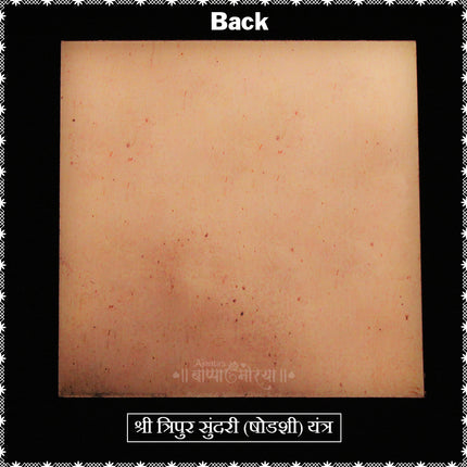 Shree Tripura Sundari Yantra in Pure Copper | 6×6 Inch Sri Vidya Shakti Yantra | Divine Beauty, Love, Success & Prosperity