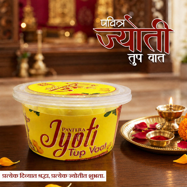 Tup Watti Vati तुप वाती घी बाती Pavitra Jyot Pure Desi Cow Ghee Wicks Free from Wax Easy to Use for  Daily Puja, Aarti & Devghar Use Festival & Mandir Rituals  (60 Wicks Per Pack)
