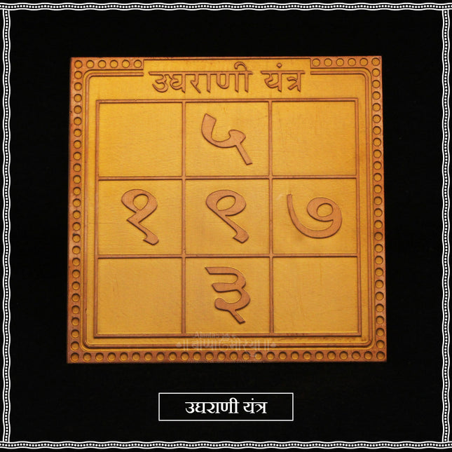 Ugharani Yantra in Pure Copper – 3 Inch Energized Protection & Positivity Yantra for Home, Business & Pooja Room