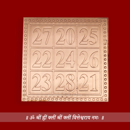 Shree Vitteshwaraya Yantra 3x3 in Copper