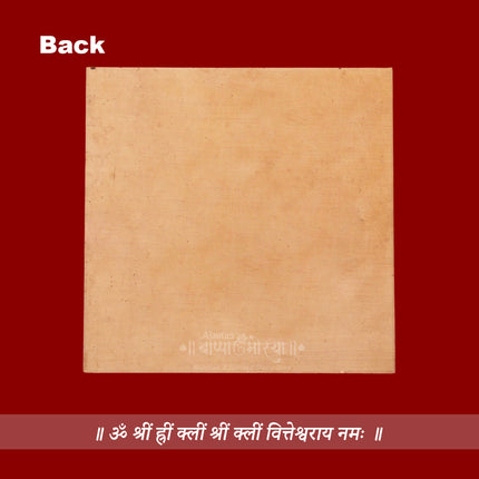 Shree Vitteshwaraya Yantra 3x3 in Copper